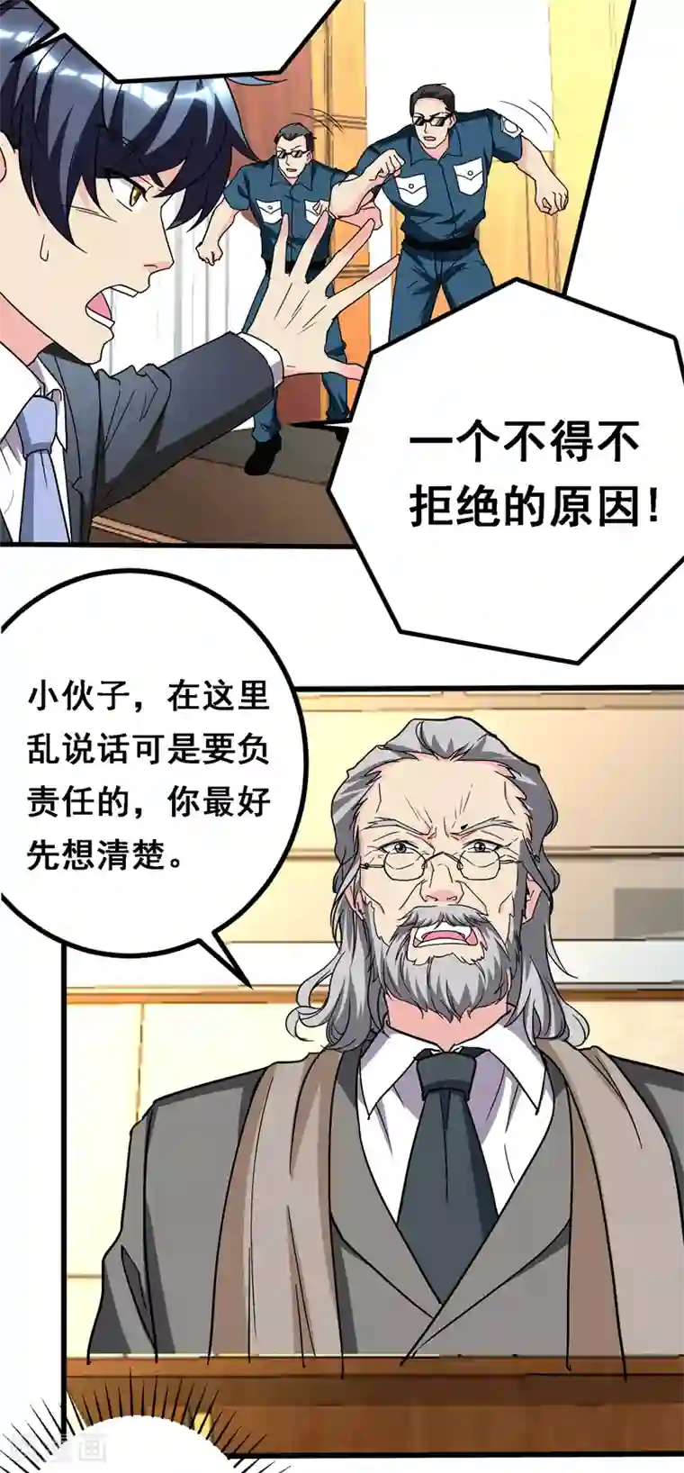 地府朋友圈第35话 拍卖会打假！