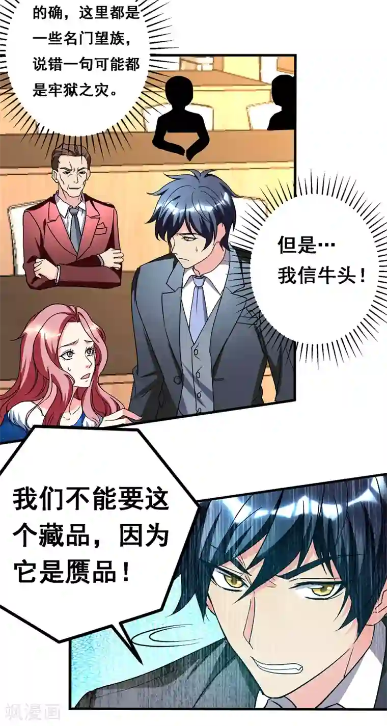 地府朋友圈第35话 拍卖会打假！