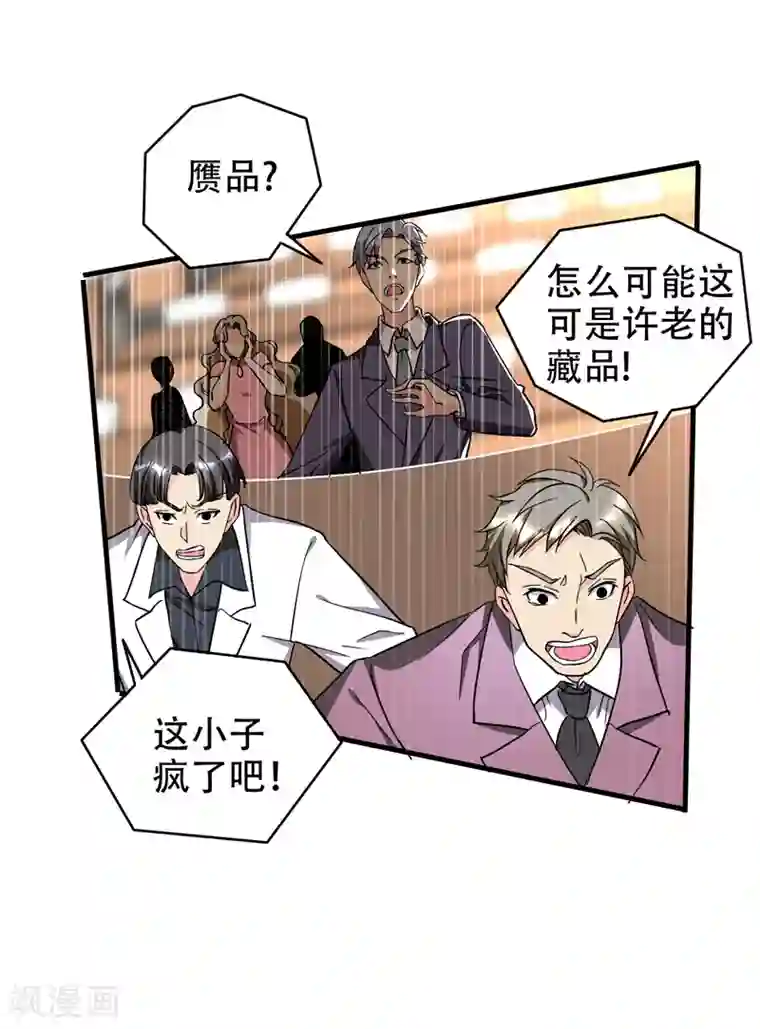 地府朋友圈第35话 拍卖会打假！