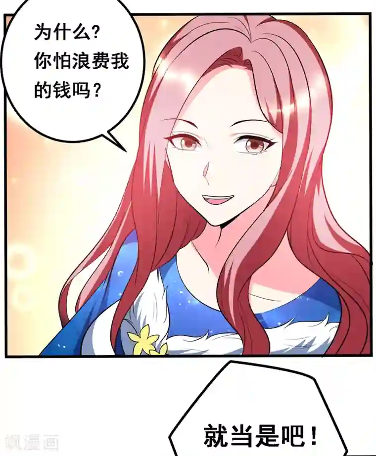 地府朋友圈第35话 拍卖会打假！