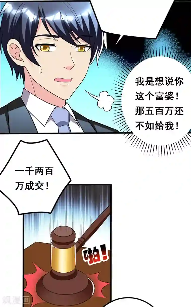 地府朋友圈第35话 拍卖会打假！