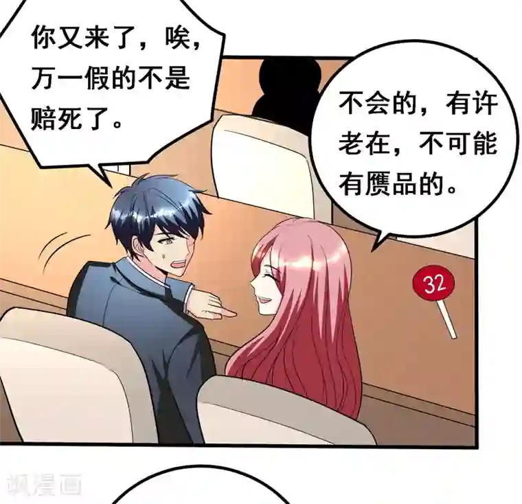 地府朋友圈第35话 拍卖会打假！