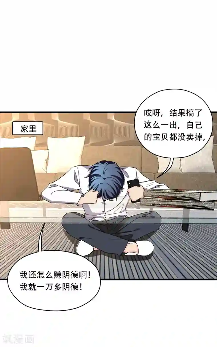 地府朋友圈第36话 地府微商，奥利给！