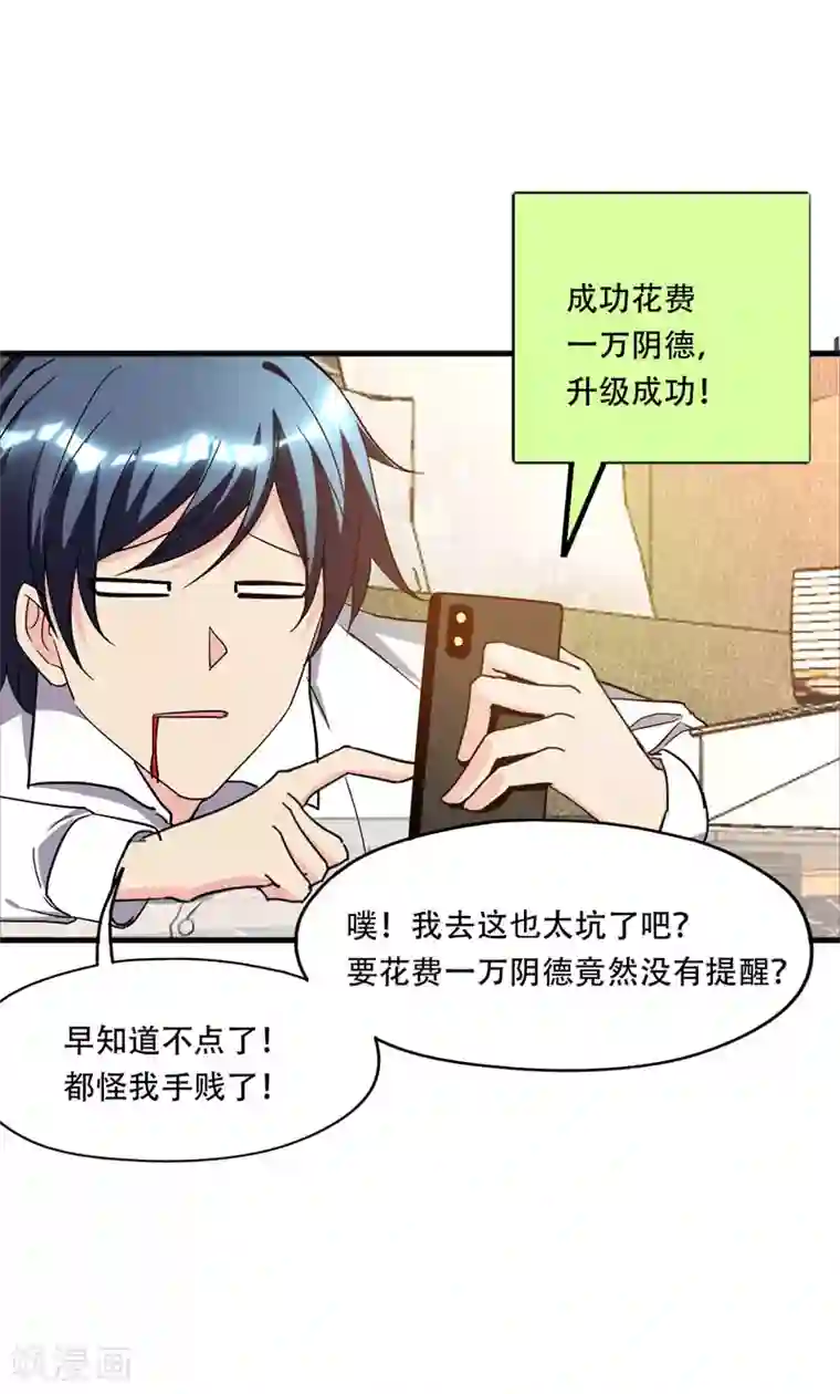 地府朋友圈第36话 地府微商，奥利给！