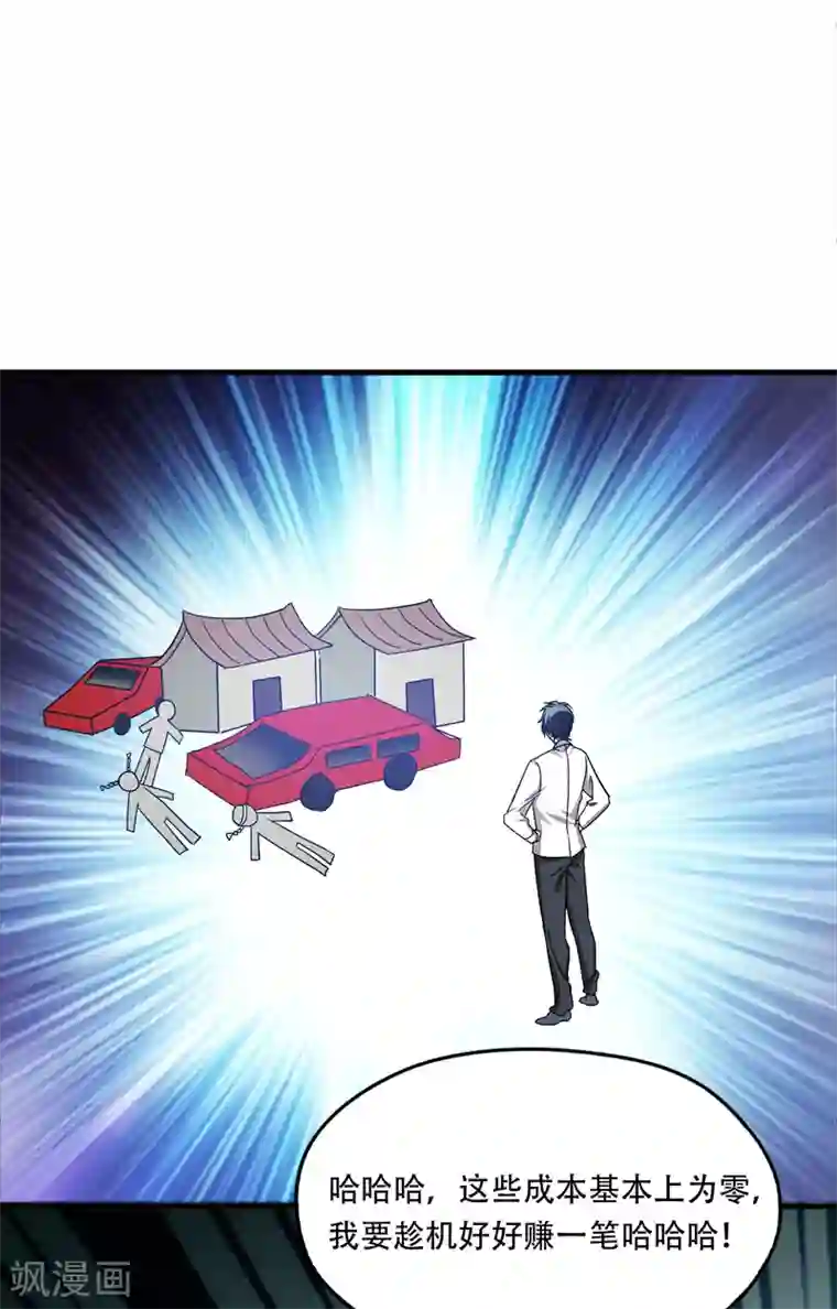 地府朋友圈第36话 地府微商，奥利给！