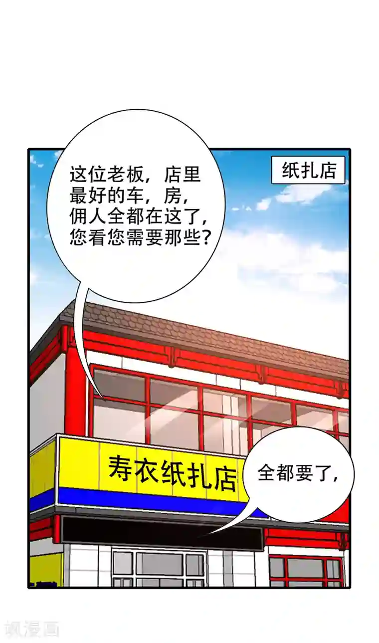 地府朋友圈第37话 不脱怎么治病？