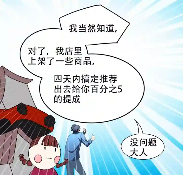 地府朋友圈第37话 不脱怎么治病？