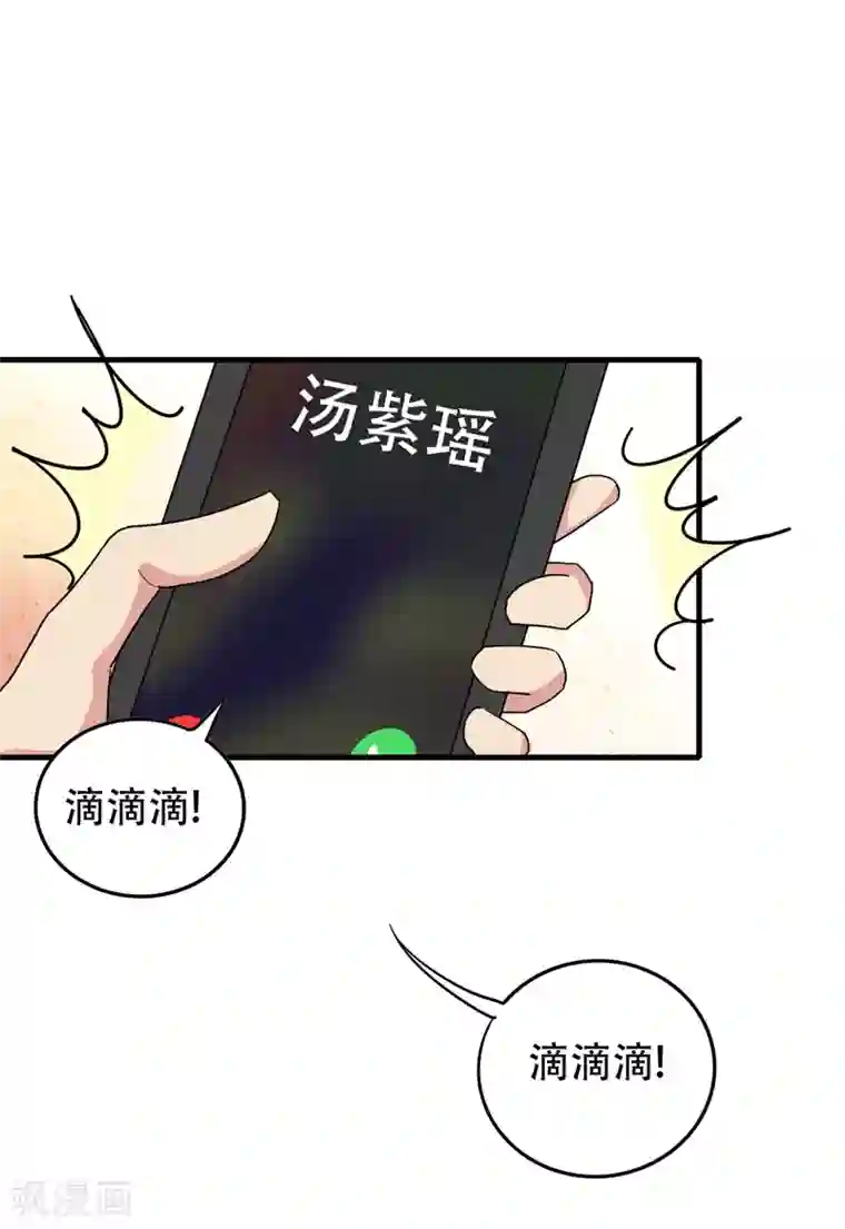 地府朋友圈第37话 不脱怎么治病？
