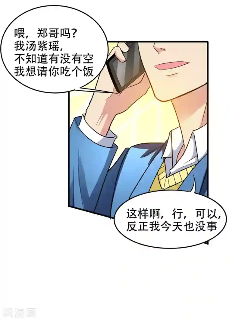 地府朋友圈第37话 不脱怎么治病？