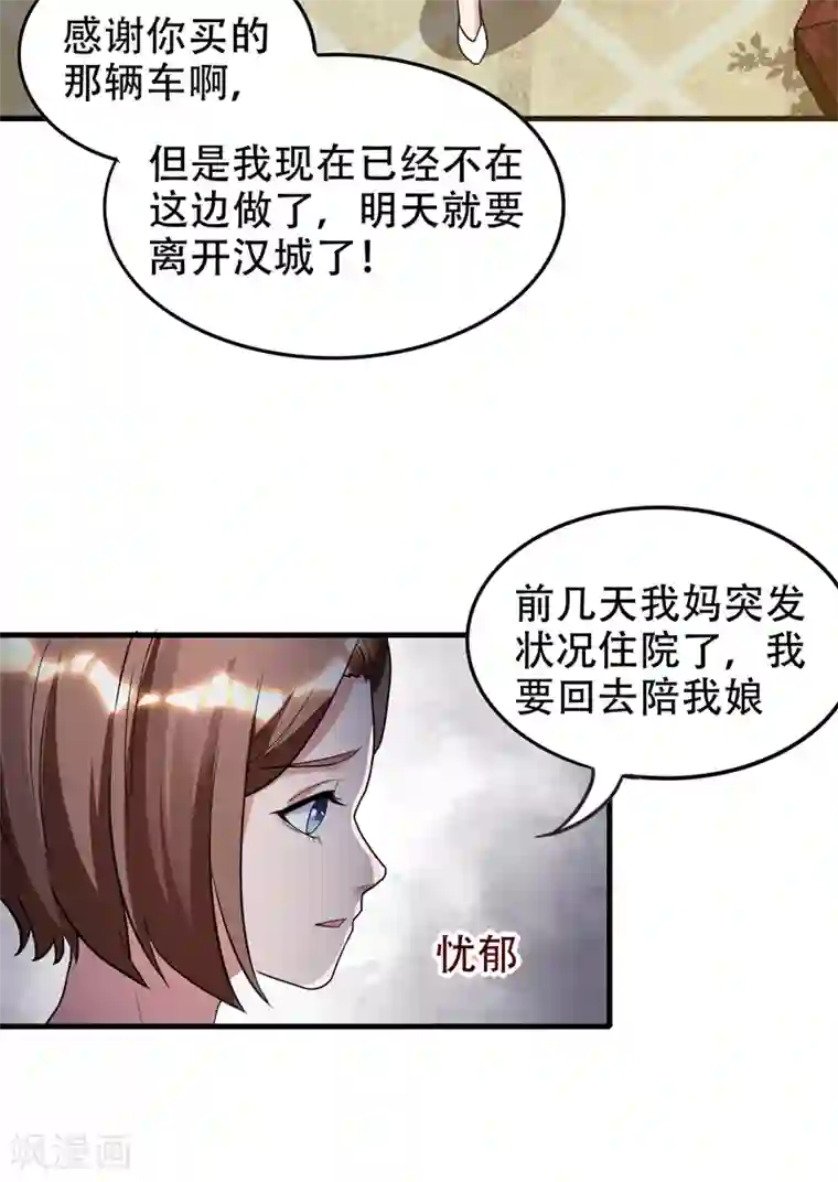 地府朋友圈第37话 不脱怎么治病？