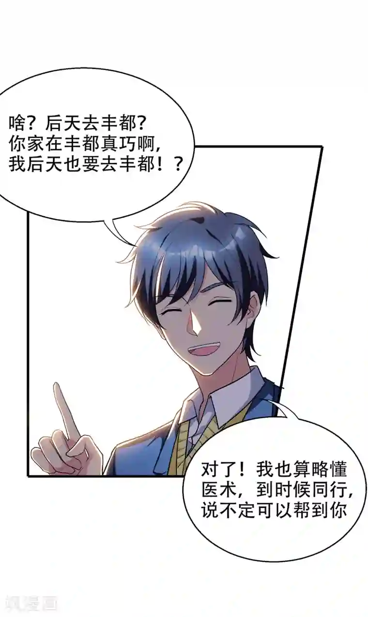 地府朋友圈第37话 不脱怎么治病？