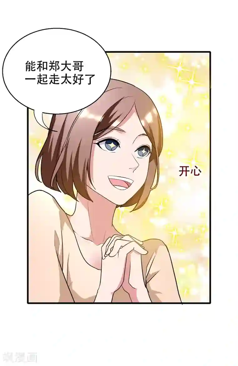 地府朋友圈第37话 不脱怎么治病？