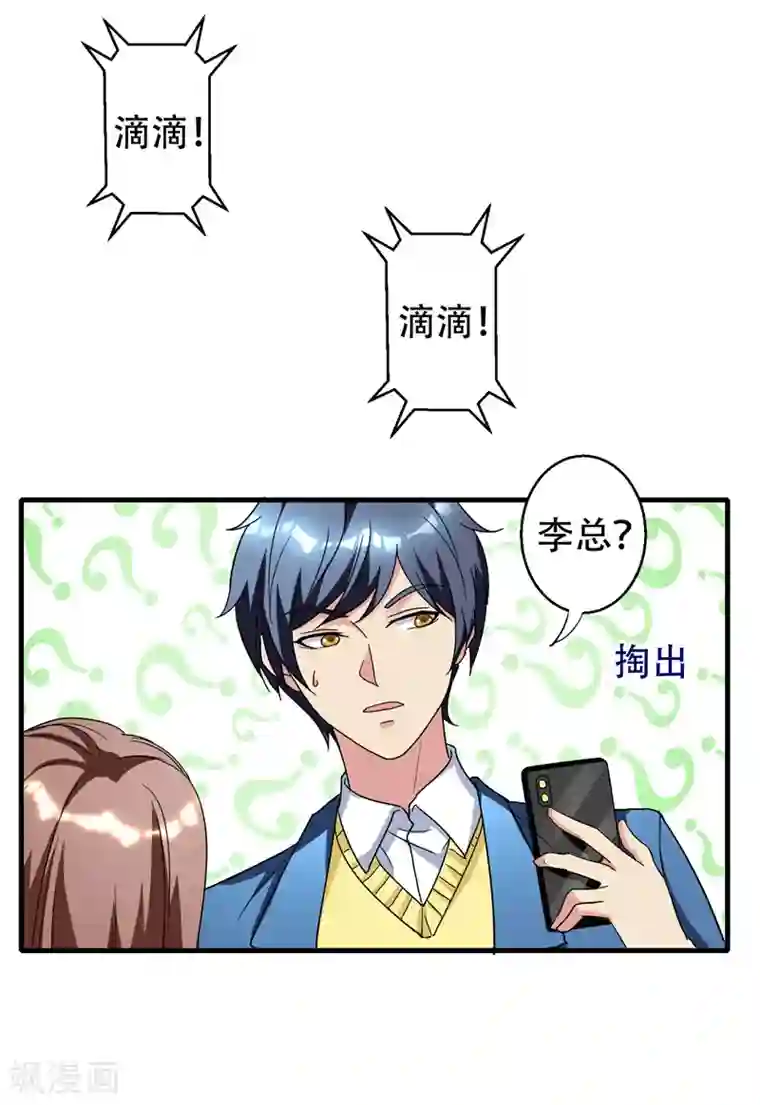 地府朋友圈第37话 不脱怎么治病？