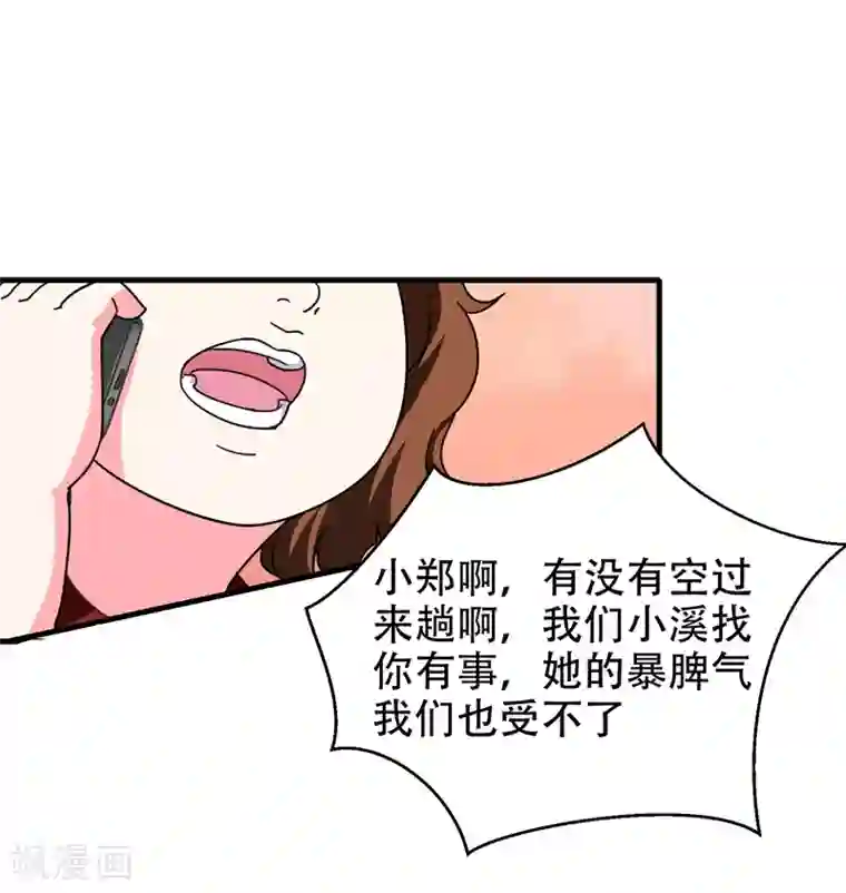 地府朋友圈第37话 不脱怎么治病？