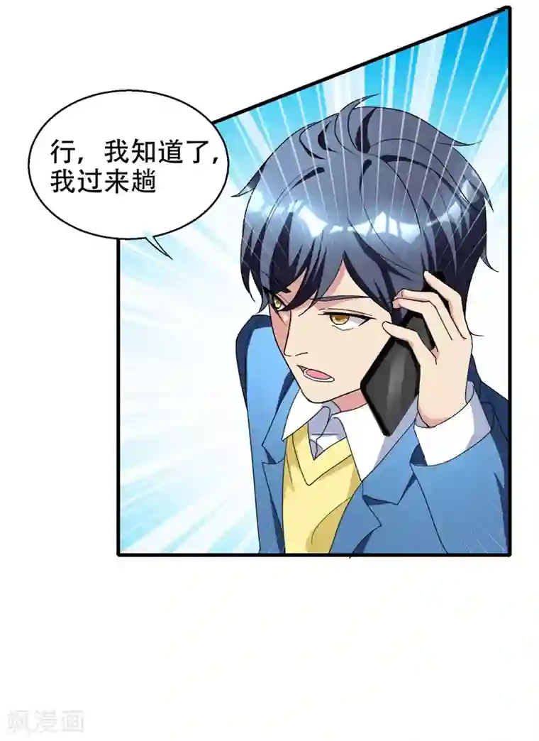 地府朋友圈第37话 不脱怎么治病？