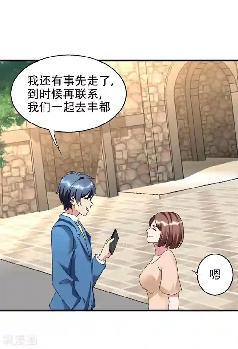 地府朋友圈第37话 不脱怎么治病？