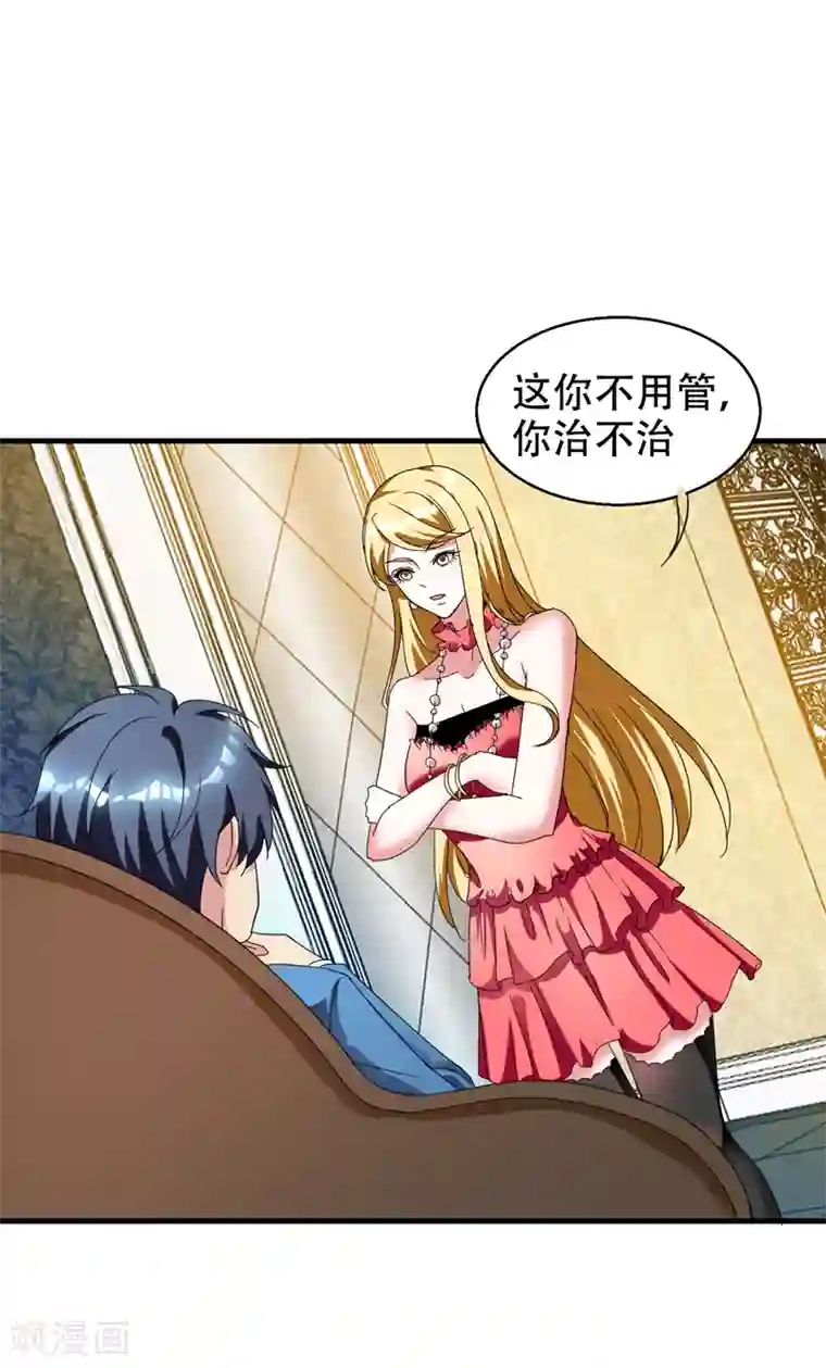 地府朋友圈第37话 不脱怎么治病？