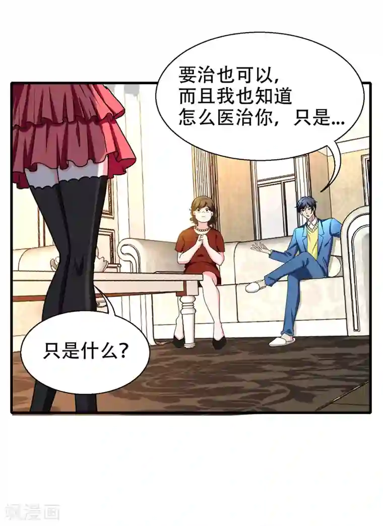 地府朋友圈第37话 不脱怎么治病？