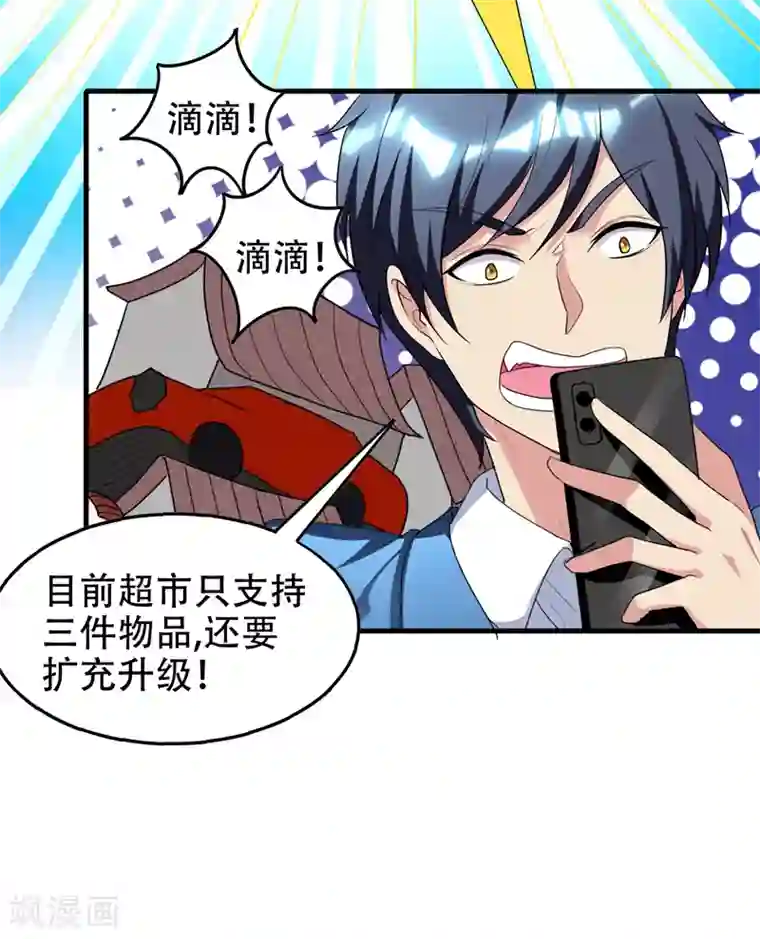 地府朋友圈第37话 不脱怎么治病？