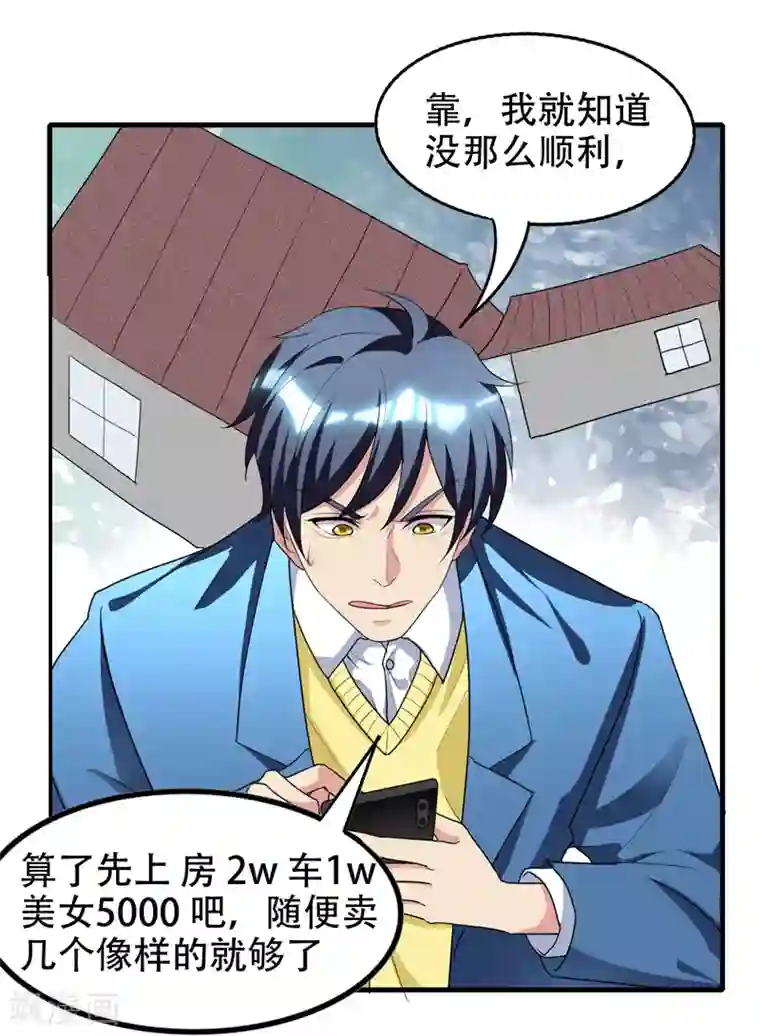 地府朋友圈第37话 不脱怎么治病？