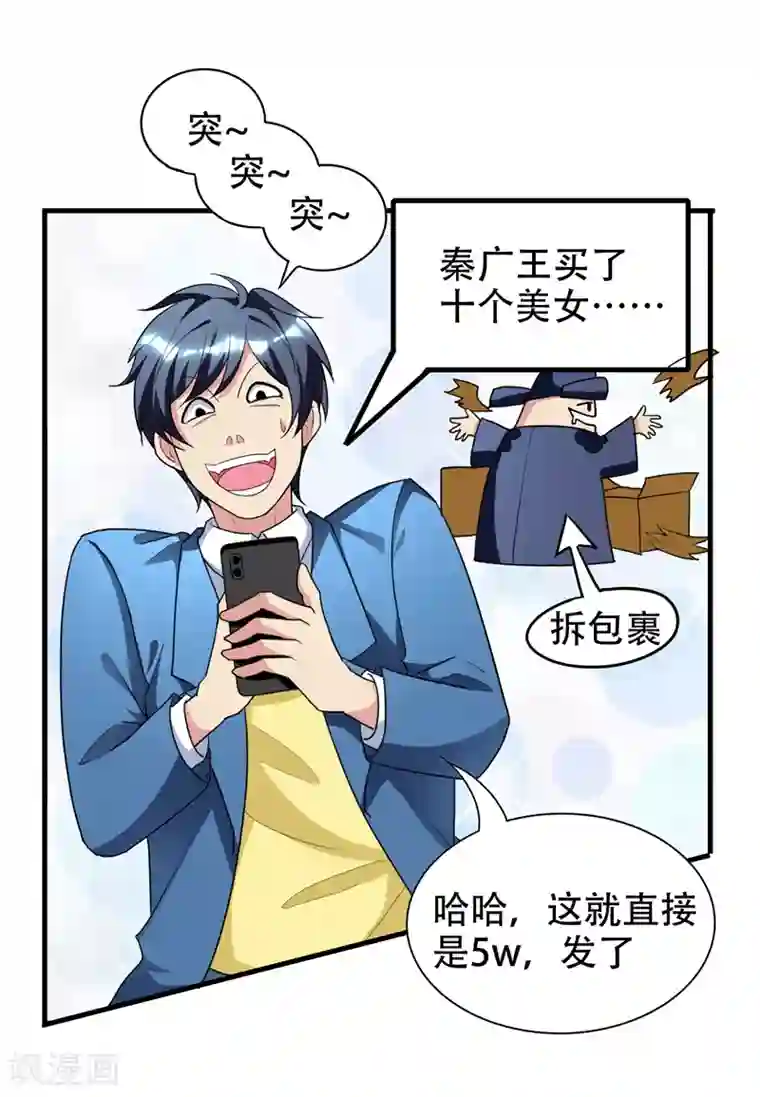 地府朋友圈第37话 不脱怎么治病？