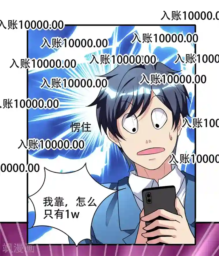 地府朋友圈第37话 不脱怎么治病？