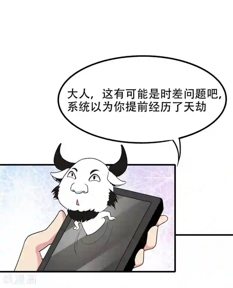 地府朋友圈第37话 不脱怎么治病？