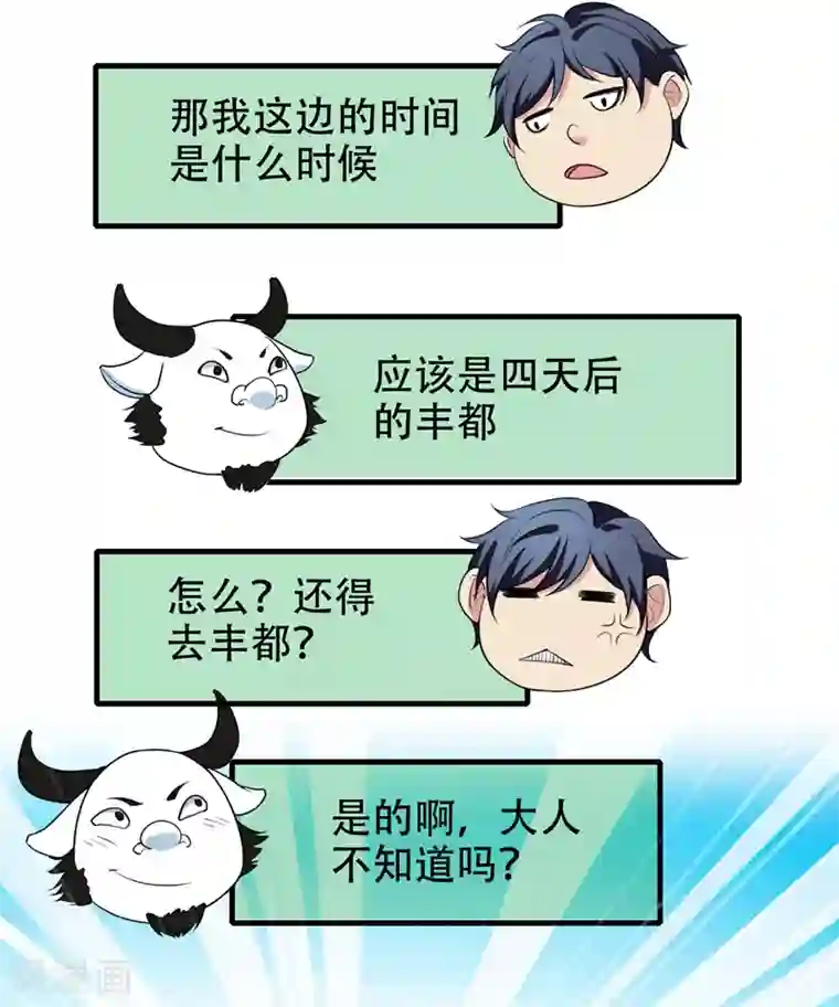 地府朋友圈第37话 不脱怎么治病？