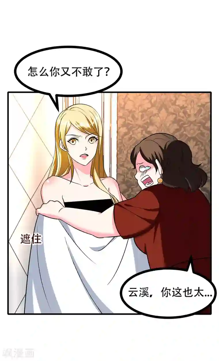 地府朋友圈第38话 男人就是需要降火！