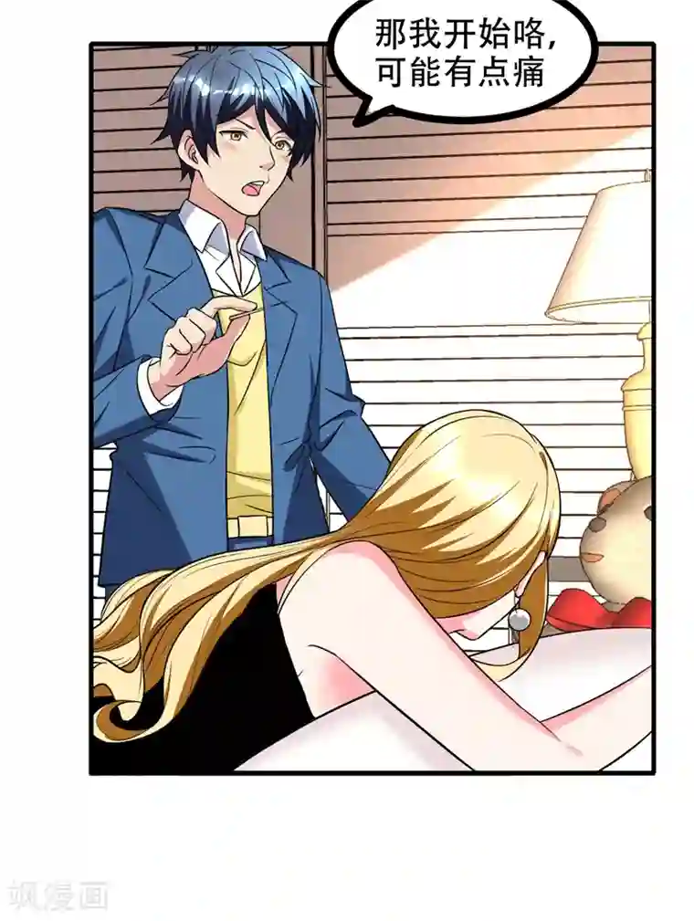 地府朋友圈第38话 男人就是需要降火！