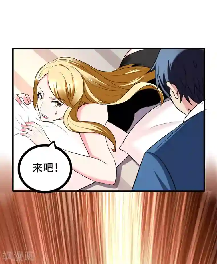 地府朋友圈第38话 男人就是需要降火！