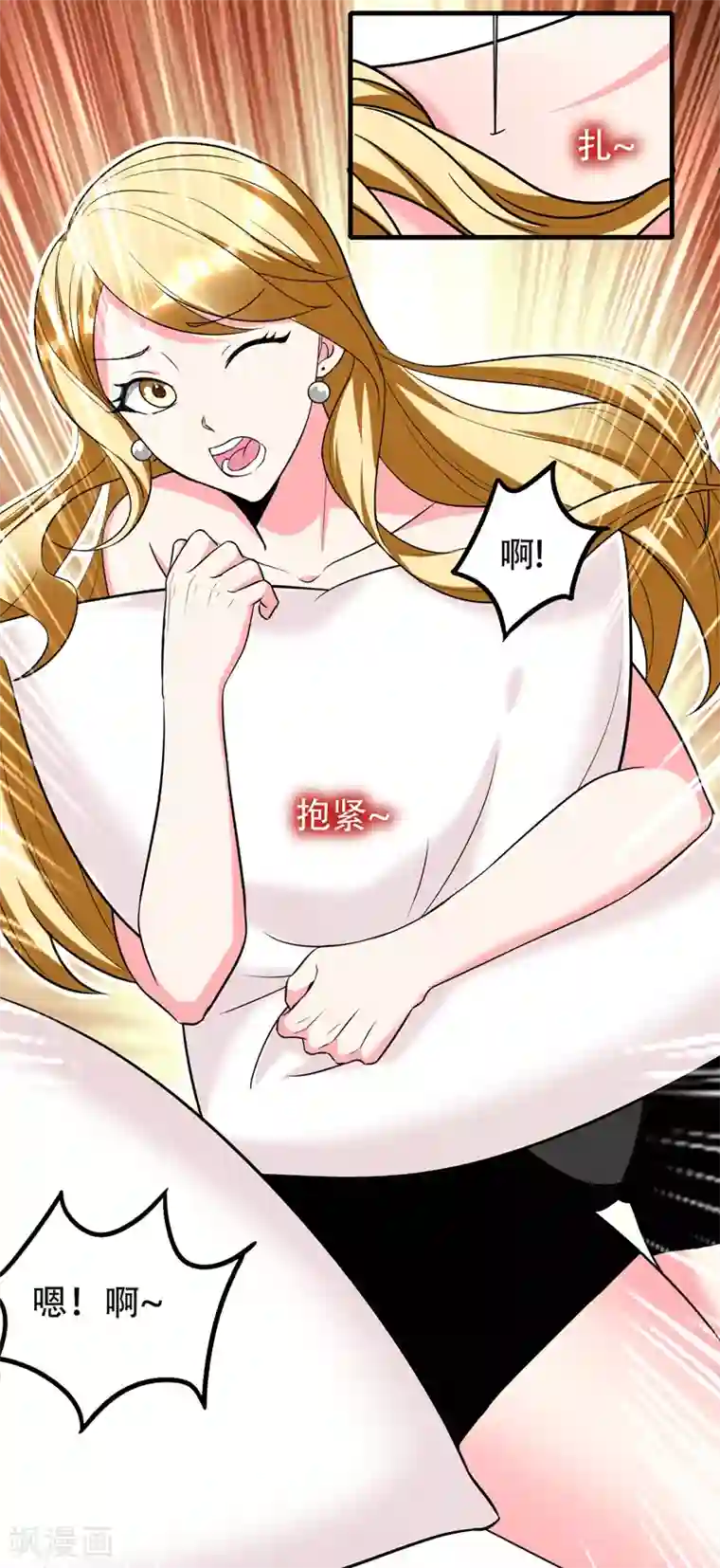 地府朋友圈第38话 男人就是需要降火！