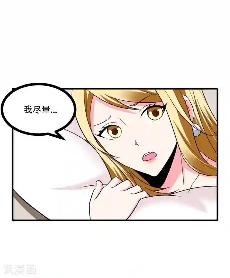 地府朋友圈第38话 男人就是需要降火！