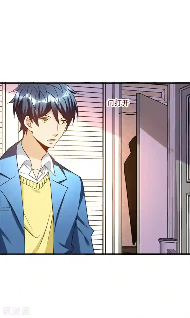 地府朋友圈第38话 男人就是需要降火！