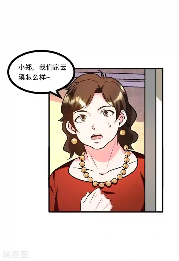 地府朋友圈第38话 男人就是需要降火！