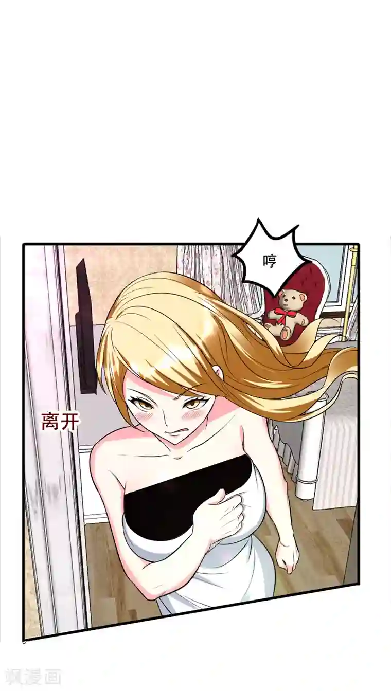 地府朋友圈第38话 男人就是需要降火！