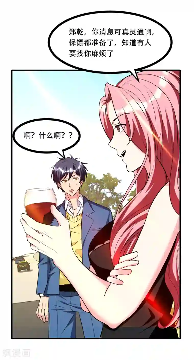 地府朋友圈第38话 男人就是需要降火！