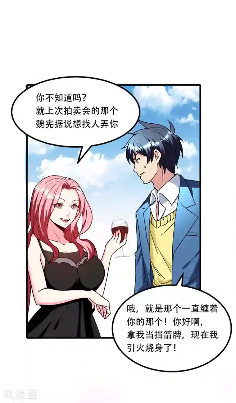 地府朋友圈第38话 男人就是需要降火！