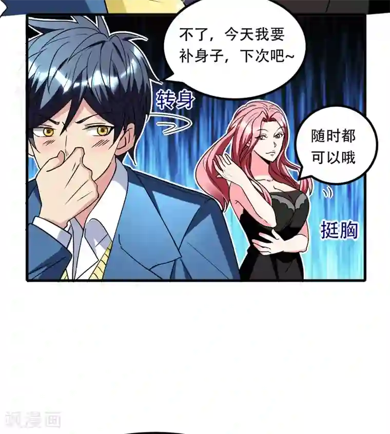 地府朋友圈第38话 男人就是需要降火！