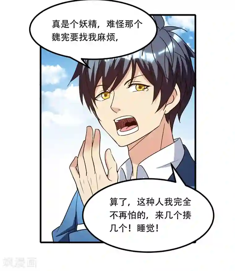 地府朋友圈第38话 男人就是需要降火！