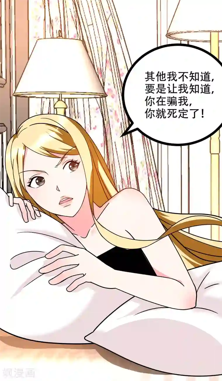 地府朋友圈第38话 男人就是需要降火！