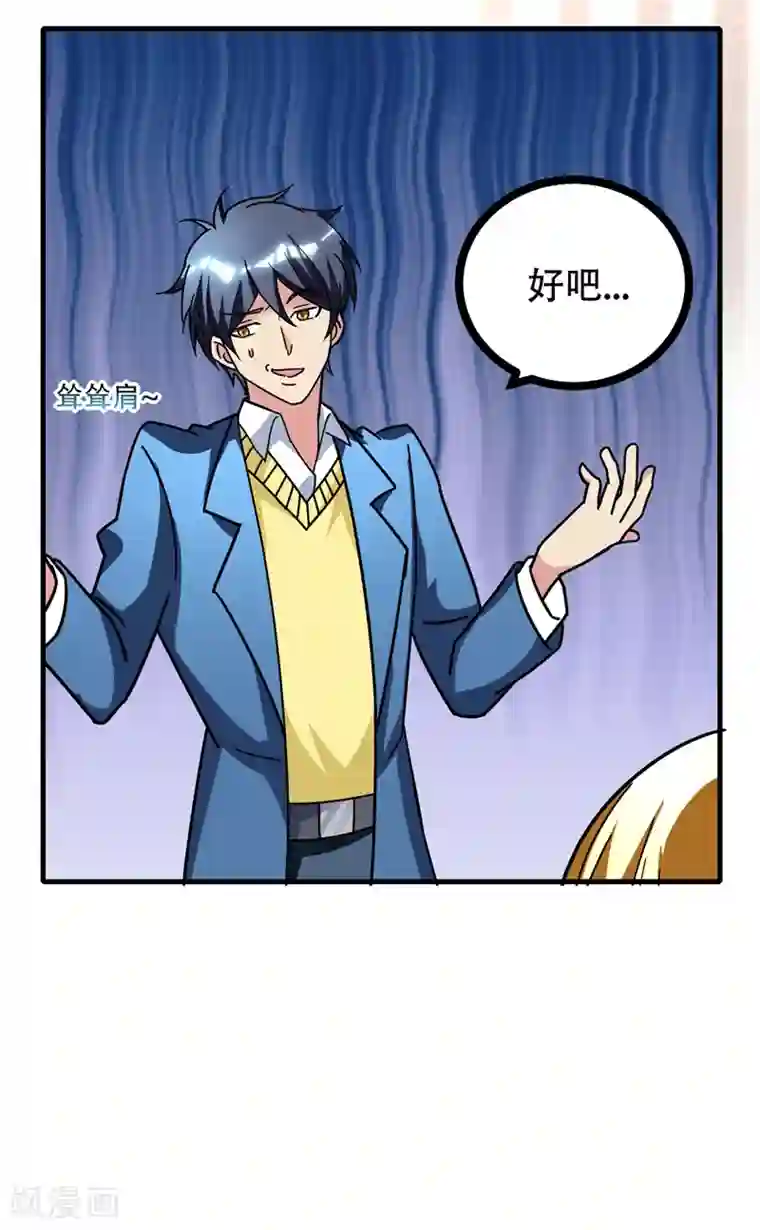 地府朋友圈第38话 男人就是需要降火！