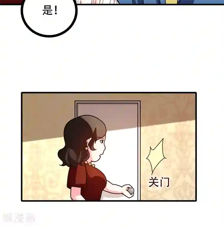 地府朋友圈第38话 男人就是需要降火！