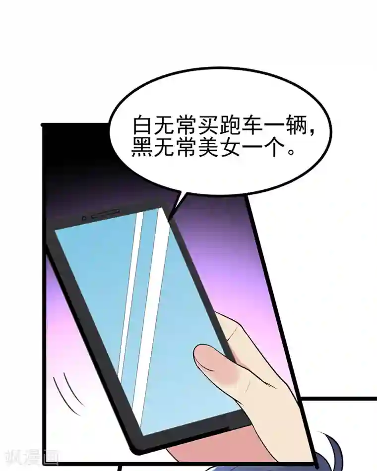 地府朋友圈第39话 福利总是突如其来~