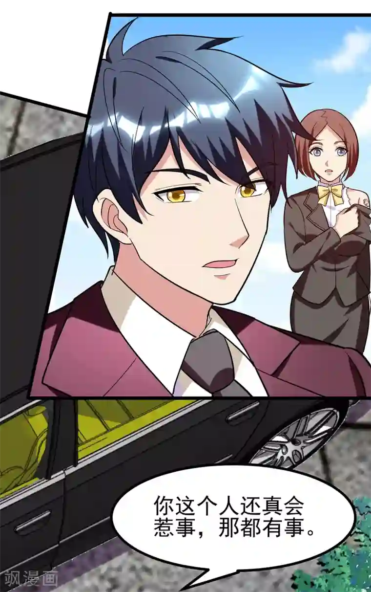 地府朋友圈第39话 福利总是突如其来~