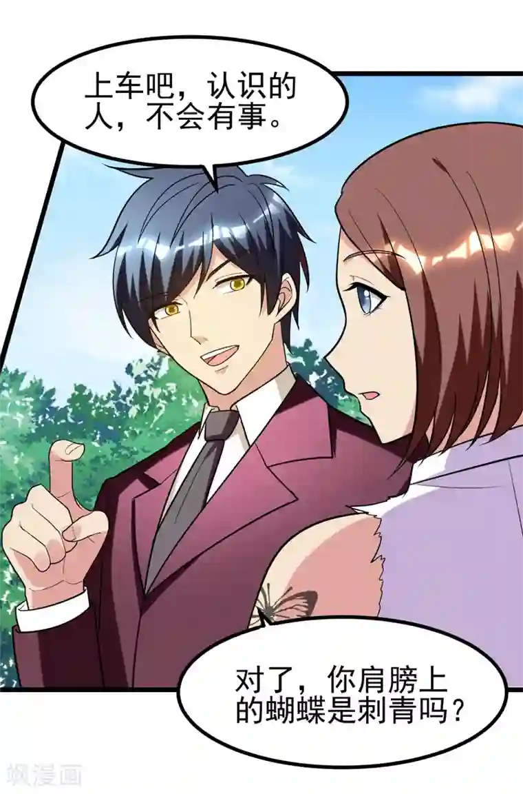 地府朋友圈第39话 福利总是突如其来~