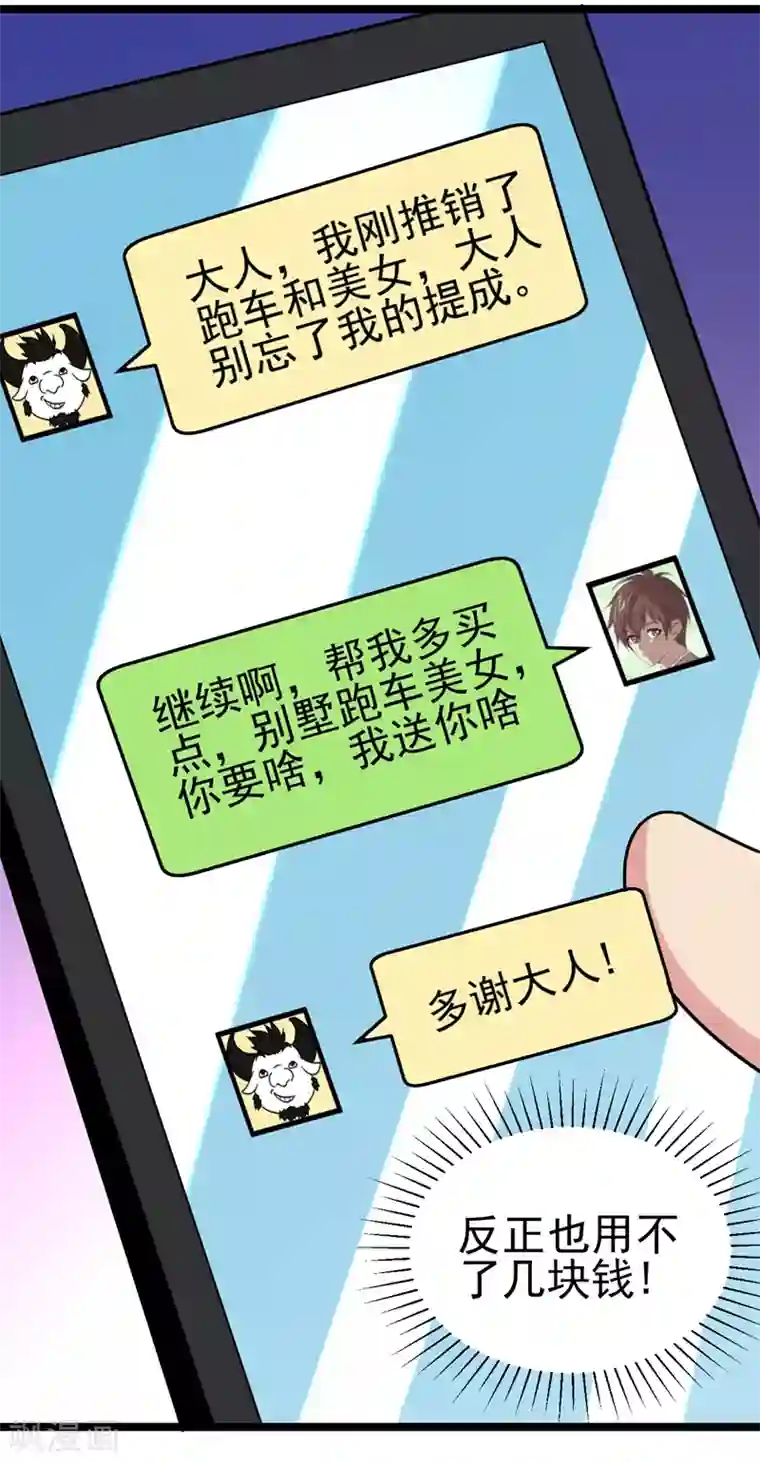 地府朋友圈第39话 福利总是突如其来~