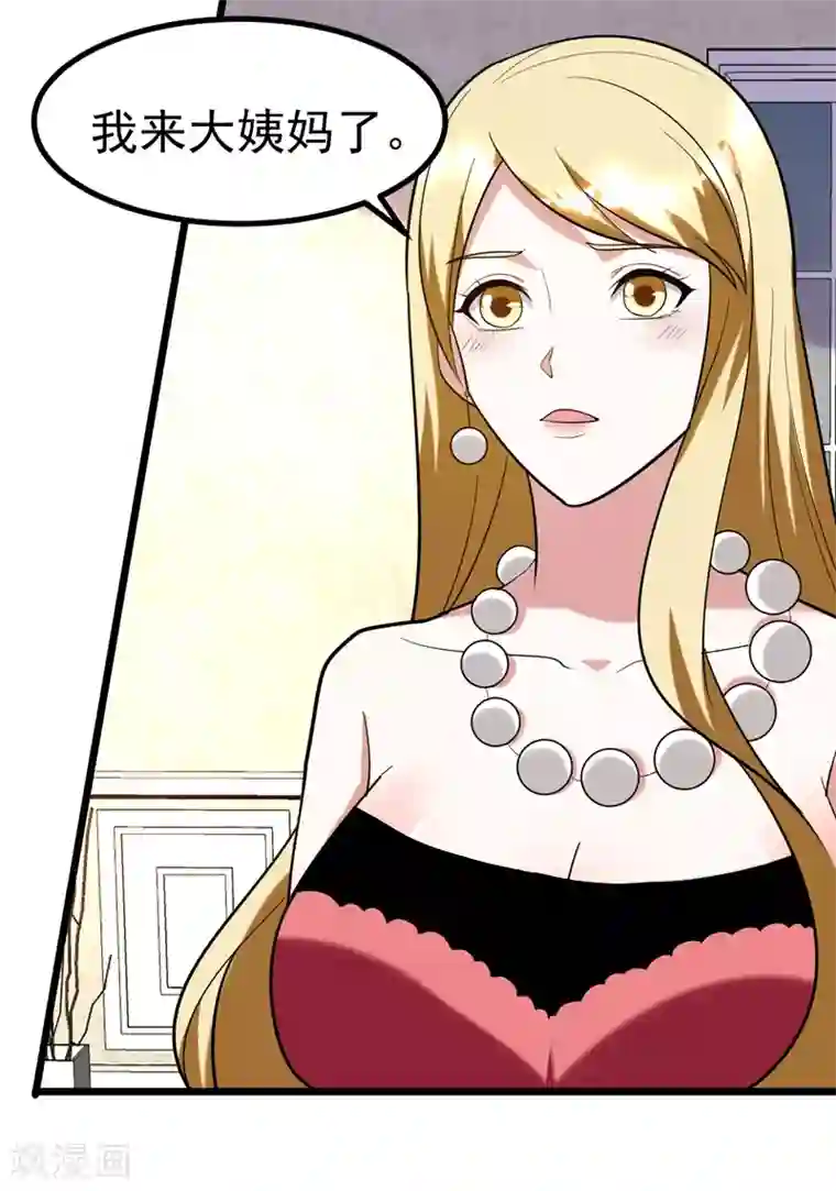 地府朋友圈第39话 福利总是突如其来~