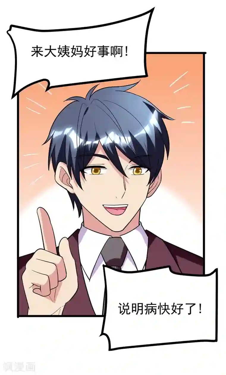 地府朋友圈第39话 福利总是突如其来~