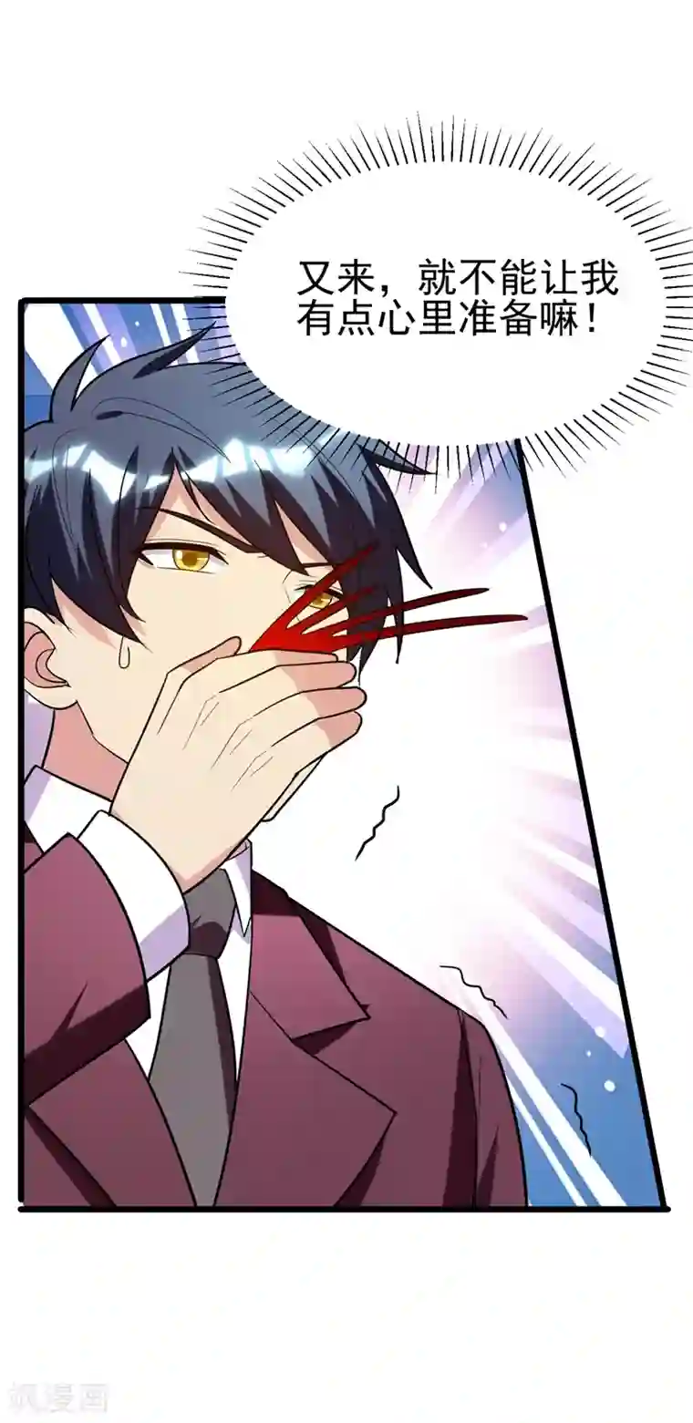 地府朋友圈第39话 福利总是突如其来~